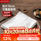 美厨（MAXCOOK）中药纱布袋 茶包袋一次性 调料包煲汤卤料袋煎药袋过滤袋MCPJ3561