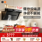 米家小米抽吸油烟机炉灶套装净烟机P1以旧换新上门安装 家用大吸力【天然气燃气灶套装】MJ04CY
