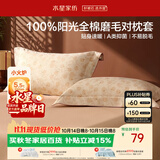 水星家纺枕套100%纯棉磨毛加厚A类四季家用宿舍枕头套一对装48x74cm