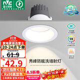 雷士（NVC）LED射灯嵌入式背景墙防眩洗墙小山丘铝材白色12瓦暖白显色Ra98