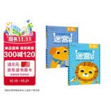 小红花头脑潜能开发迷宫5-6岁（全2册）迷宫书大挑战冒险宝宝注意力逻辑力学前儿童培养提高孩子专注力记忆力观察力思维训练书籍幼儿右脑益智游戏书开发全脑3-6岁省钱卡