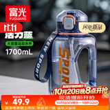 富光吨杯桶大容量塑料杯水杯Tritan运动户外水壶杯子1700ML蓝色