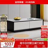 全友家居 茶几小户型岩板茶台现代简约客厅储物收纳茶桌子家具