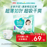 帮宝适新清新帮拉拉裤XL34【超薄超能吸】透气速干防侧漏婴儿尿裤尿不湿