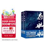 夜航船贾平凹推荐版 年轻人要熟知的4248个文化常识 白话译者何三坡荣获丁玲文学奖 读过夜航船灵魂才有趣 张岱传世之作 作家榜经典名著