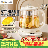 小熊（Bear）纯钛养生壶 煮水壶 煮茶壶  2026新款 多功能恒温壶保温一体 家用热水壶 0胶水1.5L YSH-E15R5