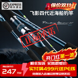 伊酷达（ECOODA）飞影四代近海船钓竿 50/80/120号小船竿放流底钓杆拖钓新手海钓竿 2.1m 50号 四代直柄负荷30-100#