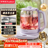 荣事达（Royalstar）养生壶 2L大容量烧水壶电热水壶家用热水壶316L恒温煮茶器1000W大功率保温花茶壶 YSH20U6(316)