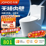 九牧（JOMOO）11173-2-1/41KE-3 大力神2.0马桶家用无棱内壁虹吸坐便器400坑距