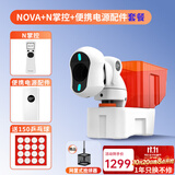 庞伯特（pongbot）NOVA 乒乓球发球机 家用台面便携式智能乒乓球训练器 发球器 NOVA发球机+遥控器+移动电源套装