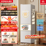 康佳210升三开门冰箱小型租房宿舍家用中门软冷冻 节能低噪超薄两天仅约一度电BCD-210GB3S
