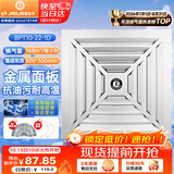 金羚（JINLING）排气扇卫生间排风扇换气扇集成吊顶排气扇300*300mm BPT10-22-1D