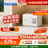 飞利浦（PHILIPS）10升小厨宝电热水器一级能效 2200W速热厨房热水宝 AI自适应 国家补贴15% 哈登AWH1074/93(100UA)