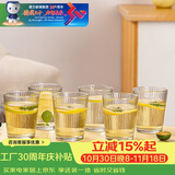 青苹果无铅玻璃水杯265ml6只装 竖纹漱口杯茶杯牛奶杯啤酒杯饮料杯