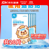 海氏海诺【医用金选】成人儿童医用退热贴婴幼儿降温散热冰凉贴开学军训