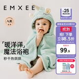 嫚熙（EMXEE）婴儿浴巾秋冬季斗篷浴袍新生儿珊瑚绒洗澡连帽包巾速干 独角兽【7A抗菌】125*80cm