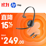 缤特力（PLANTRONICS）polyC3210USB-C/A集成双接口单耳头戴式呼叫中心话务耳机 电脑办公耳麦 免驱直连电脑带线控