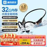 酷狗【8级防水+16级音量】6.0骨传导蓝牙耳机开放挂耳音乐游泳运动跑步骑行长续航水下MP3内存免插卡K8