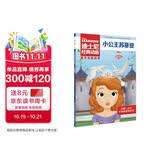 迪士尼经典动画英文电影故事绘本·小公主苏菲亚儿童图书正版套装   省钱卡
