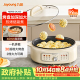 九阳（Joyoung）家用电饼铛锅 三明治机早餐机煎烤机电火锅  60mm加深烤盘 一级不粘抗菌 多功能烙饼炒烤肉锅GK200