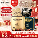 I'MINT益美滋无糖意式黑金咖啡糖 88g 黑咖啡味 犯困醒神 薄荷润喉糖果