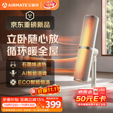 艾美特（AIRMATE）暖风机石墨烯取暖器电暖器电暖气家用全屋速热送风小太阳2026新款直流轻音 HP21-SR137