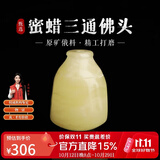 妍韵珠宝原矿天然蜜蜡三通单珠散珠手串琥珀珠子diy小号对孔13-14mm