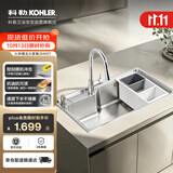 科勒（KOHLER）水槽大单槽304不锈钢加厚水槽抽拉龙头套餐28409套餐台上/下盆