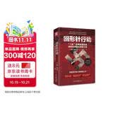 回形针行动：“二战”后期美国招揽纳粹科学家的绝密计划