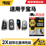 传应南孚CR2032汽车遥控器钥匙电池适用于宝马刀x1x2x3x4x5x6x7 1系2系3系4系5系6系7系【2粒装】