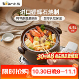 小熊（Bear）砂锅 煲汤锅耐高温不开裂4.5L大沙锅 炖锅燃气灶陶瓷煲中药锅