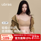 ubras虞书欣同款无尺码小奶皮细肩带粉底液隐形无痕内衣女透气舒适文胸 【升级款】隐形肤色 均码 -标准版【背心款】100-130斤