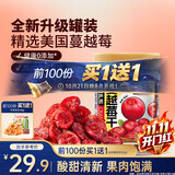 三只松鼠蔓越莓干500g 罐装美国进口烘焙水果干蜜饯果干酸甜果脯休闲零食
