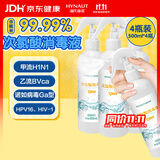 海氏海诺次氯酸消毒液喷雾皮肤宠物杀菌hpv免洗无酒精母婴可用500ml*4大瓶