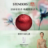 施丹兰（STENDERS）【双十一抢先购】皇家蔓越莓气泡弹100g 泡澡球儿童浴球浴盐