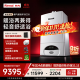 林内（Rinnai）【超二级能效】35KW燃气壁挂炉天然气采暖热水两用 APP智控恒温 地暖生活水两用锅炉RBS-35C30(L)