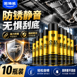固特威汽车底盘装甲漆 金盾底盘装甲自喷款防锈隔音胶700ml*10瓶