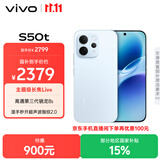 vivoS50t【田曦薇同款】 12+512 悠悠蓝 主摄级长焦Live 高通第三代骁龙8s 超声波指纹2.0 AI拍照手机