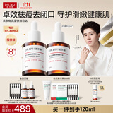 达尔肤（DR.WU）杏仁酸精华8%30ml*2 果酸抗痘祛闭口 控油保湿护肤 女友生日礼物