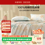 水星家纺床单单件纯棉100%全棉床罩床上用品加大双人1.8x2米床