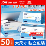 海氏海诺 75%医用酒精棉片 大尺寸消毒湿巾50片装12cm*12cm 消毒棉片