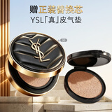 YSL圣罗兰【双十一抢购】皮气垫30混油挚爱遮瑕防晒化妆品生日礼物女