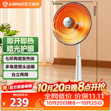 艾美特（AIRMATE）【台地两用】取暖器/小太阳/电暖器/鸟笼电暖气 即热即热家用定时摇头电扇远红外烤火炉