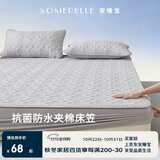 安睡宝（SOMERELLE）防水床笠可水洗夹棉床罩防滑家用双人床垫保护套180*200cm