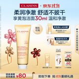 娇韵诗柔润泡沫洁面乳125ml 洗面奶氨基酸温和护肤品礼物