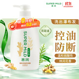 惠润（SUPER MiLD）韧发丰盈洗发露600ml修护保湿生姜洗发水京东自营【双11立抢】