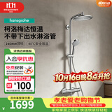 汉斯格雅（Hansgrohe）恒温花洒240mm顶喷境雨手持花洒恒温带下出水龙头淋浴管智能套装 240顶喷非下出水/基础款