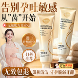 BEAUTY NOTES叶酸孕妇牙膏孕期月子专用缓解孕吐无氟安全去黄去渍除臭清新口气