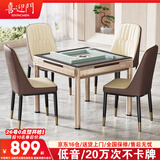 喜迎门 【20万次不卡牌】土豪金麻将机全自动家用款麻将桌餐桌式四口机 1【低音机芯】JD仓+就近发货+香槟金