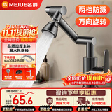 名爵（MEJUE）面盆龙头机械臂厨房卫生间冷热水龙头招财猫洗手台盆龙头Z-012093